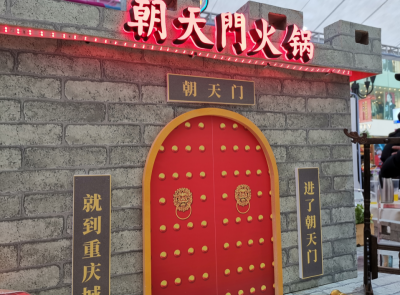 朝天門火鍋怎么樣？新品輸出能力強不強？