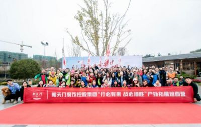 “行必有果，戰(zhàn)必得勝” - 朝天門餐飲集團春季拓展培訓圓滿結束