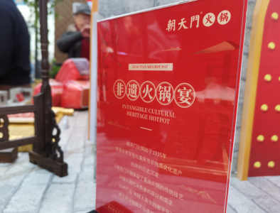 開(kāi)火鍋店為什么要找專業(yè)的餐飲公司加盟？
