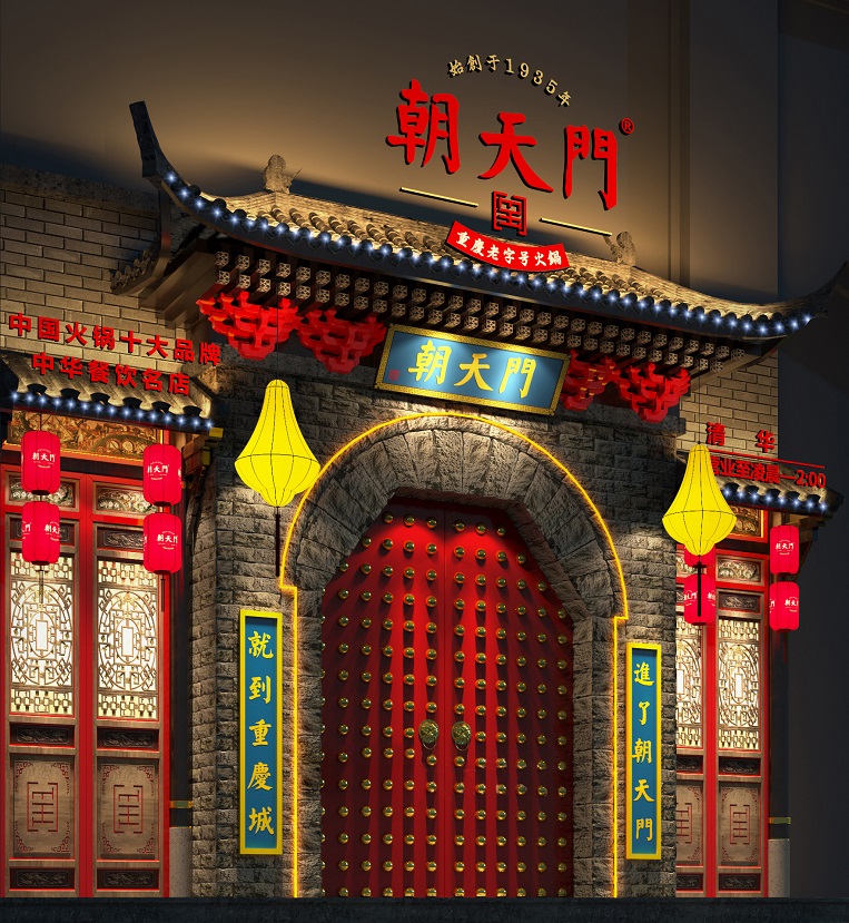 特色火鍋店如何設(shè)計(jì)門頭才有吸引力？