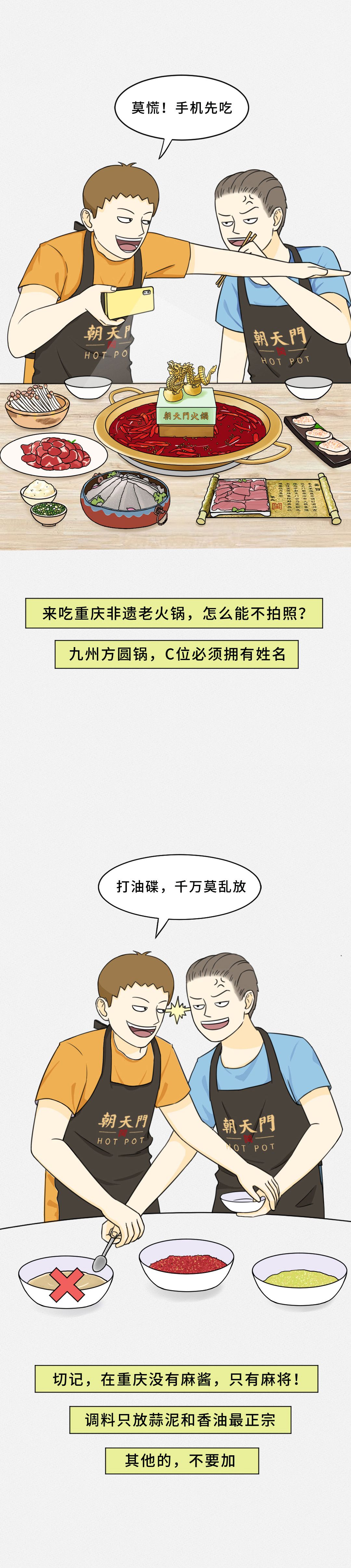 我賭10塊！重慶火鍋的正確吃法你不曉得！