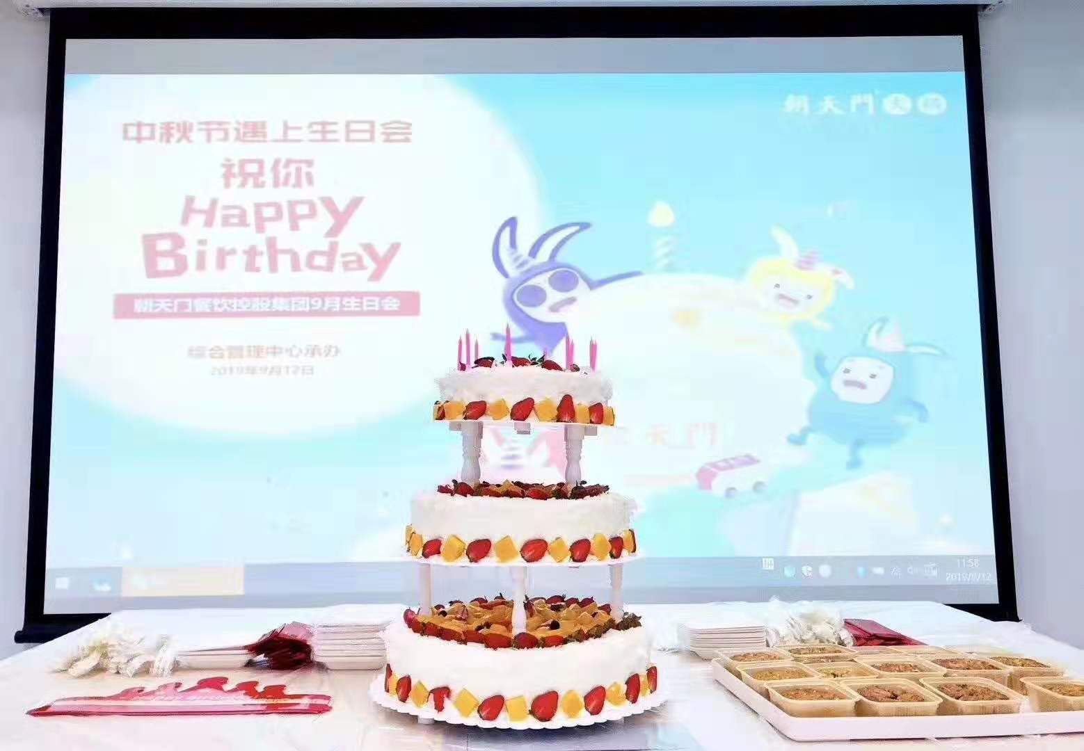 九月生日會遇上中秋宴，雙倍關(guān)懷雙倍幸福！