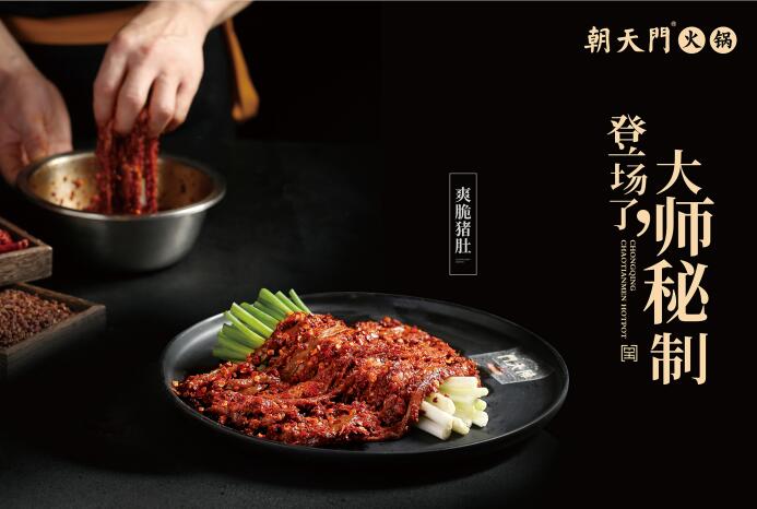 重慶特色老火鍋加盟店，都有哪些營(yíng)銷推廣技巧