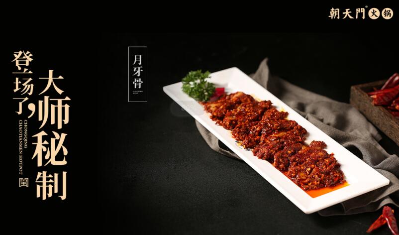 重慶十大火鍋加盟店之一，這家在全球有700余家店