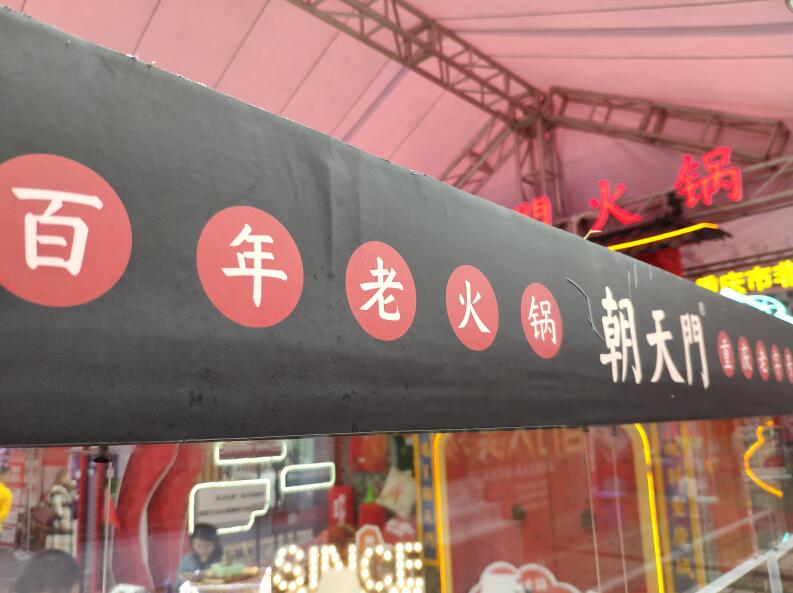 火鍋加盟店做好這些細(xì)節(jié)，客流量瞬間翻倍
