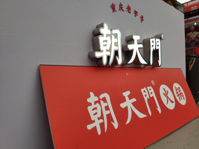 連鎖火鍋店的消費(fèi)主力軍是哪些群體？