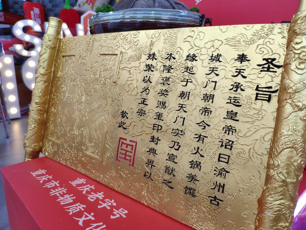 加盟火鍋連鎖店如何實(shí)現(xiàn)互惠雙贏？