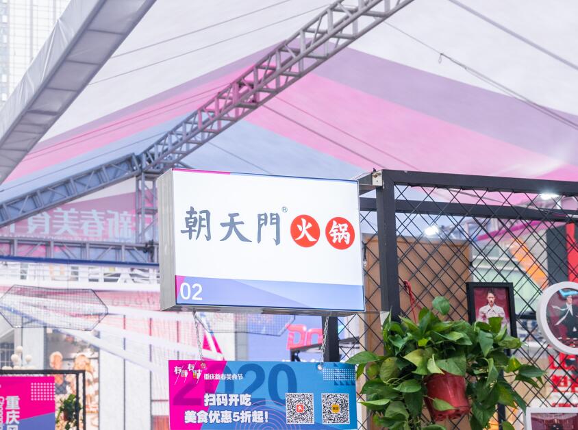 加盟火鍋連鎖店有哪些好處，這三點(diǎn)要了解