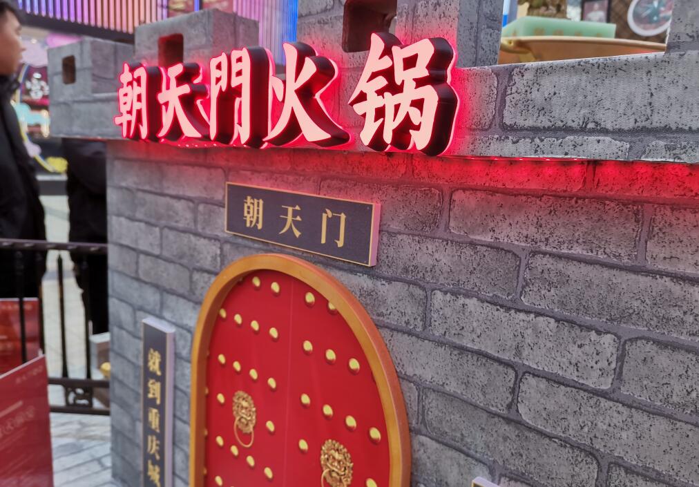 特色火鍋店可從哪幾個(gè)方面突出差異優(yōu)勢？