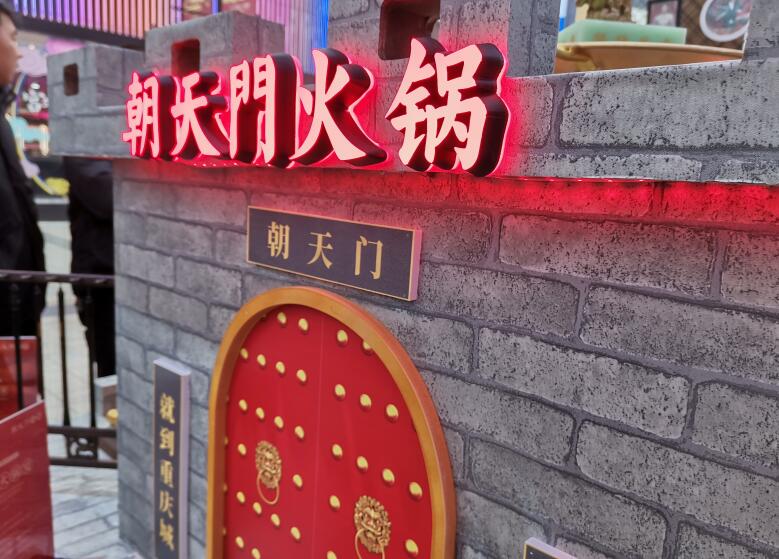 都勻開火鍋加盟店能掙錢嗎？要注意什么？
