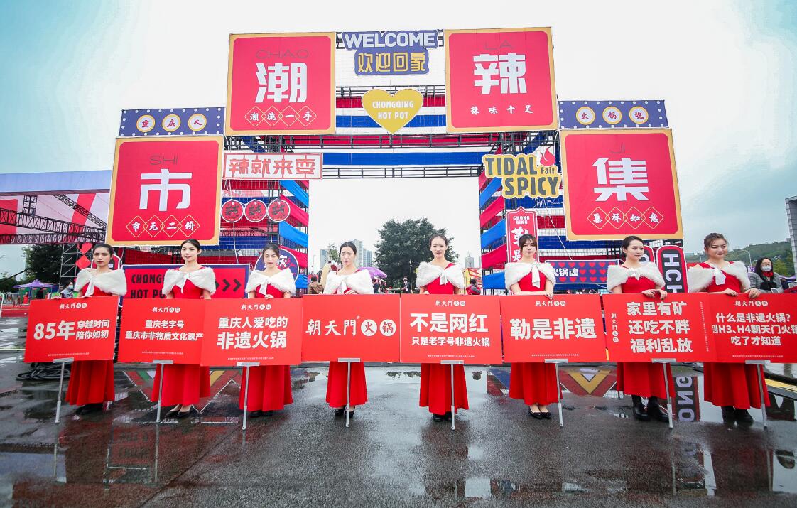 瑞安開火鍋加盟店，如何選擇加盟品牌？