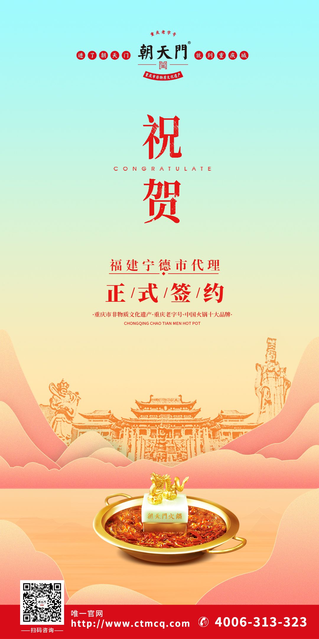 喜訊：福建朱總成功簽約福建寧德市代理！