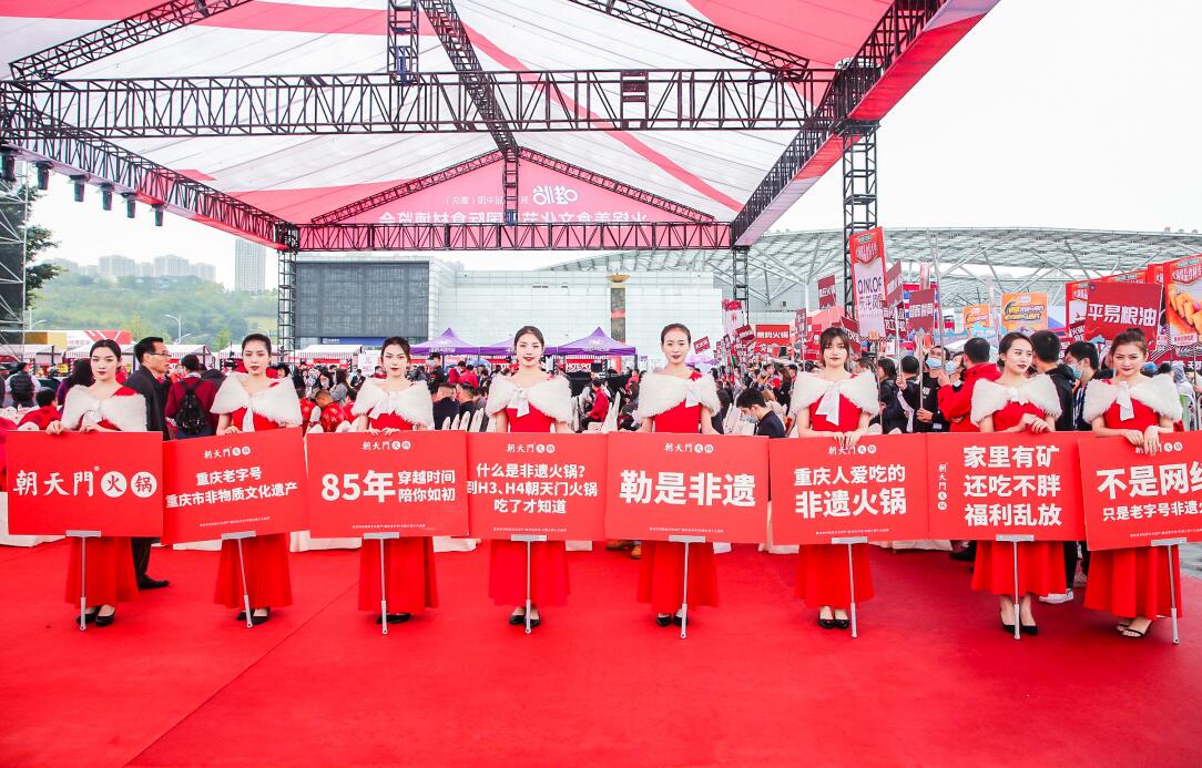 加盟朝天門火鍋，能獲得哪些活動支持？