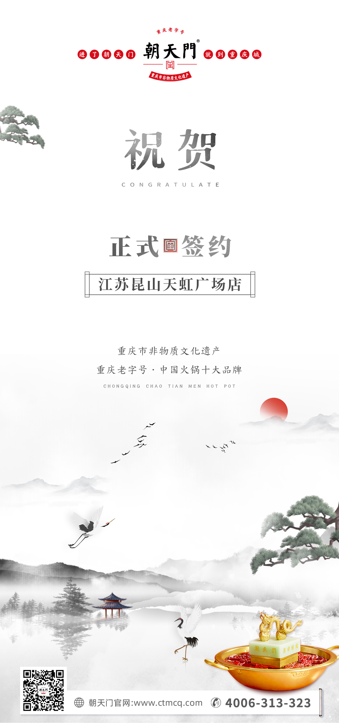 喜訊：老加盟商朱總正式簽訂江蘇昆山二店合同！