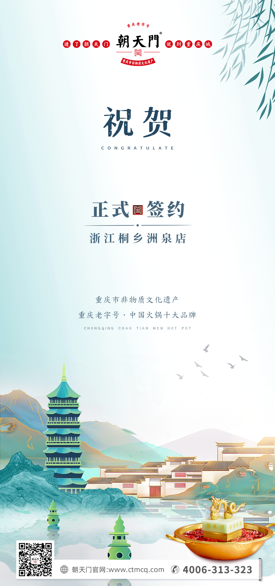 喜訊：老加盟商徐總簽訂浙江桐鄉(xiāng)洲泉二店合同！