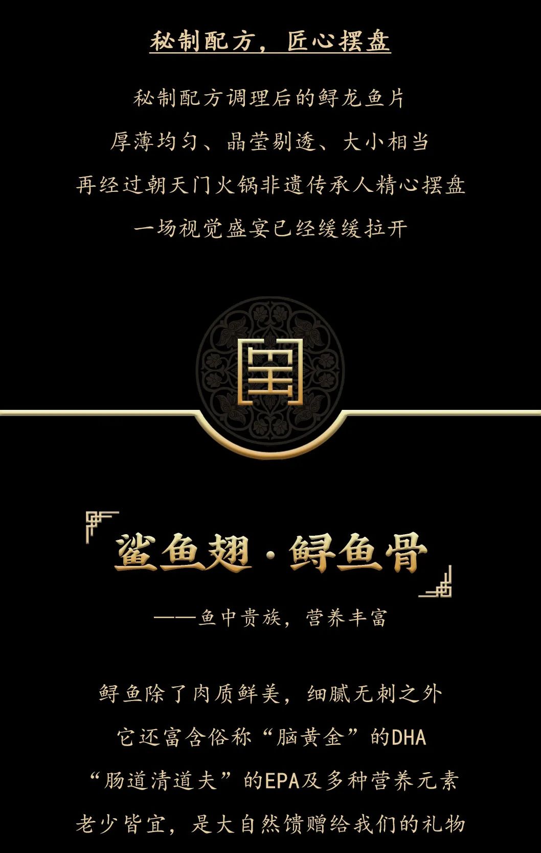 九州鱘龍魚片上新 | 自然臻藏，獻給吃魚有講究的人
