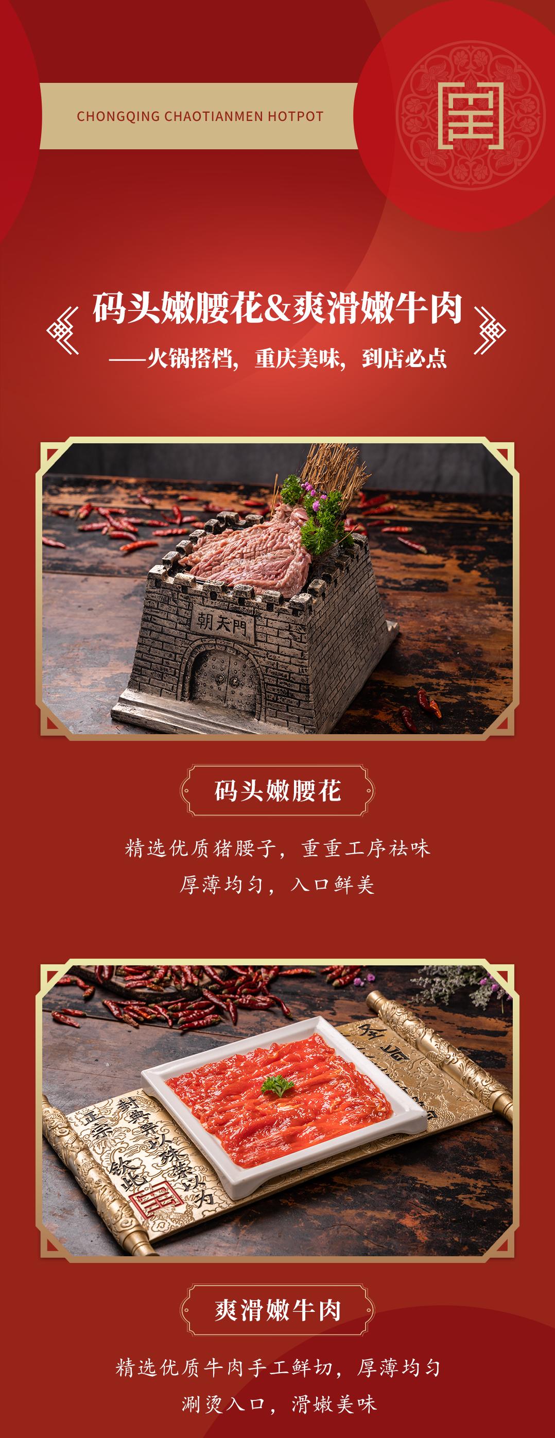 雙老字號 | 朝天門火鍋&九園·重慶小吃重磅入駐珠海，一站體驗重慶味！