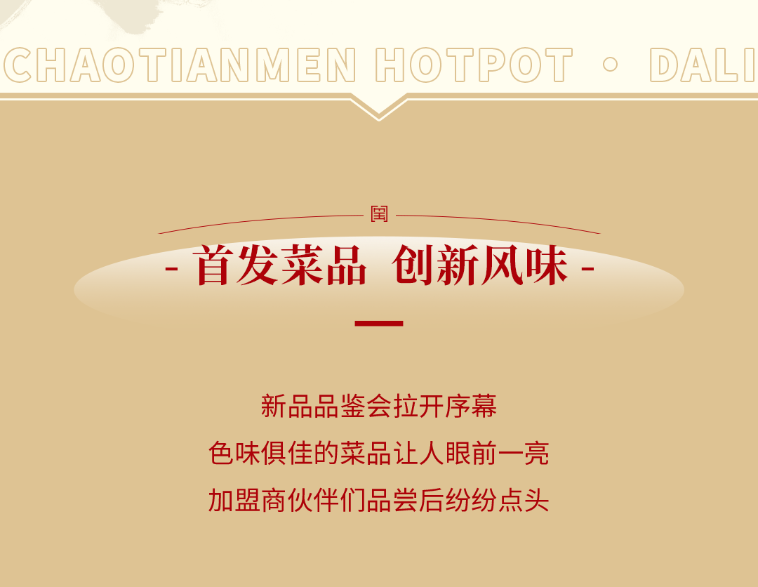 新品發(fā)布會(huì)（大理）圓滿落幕：創(chuàng)新賦能，與時(shí)代同行！