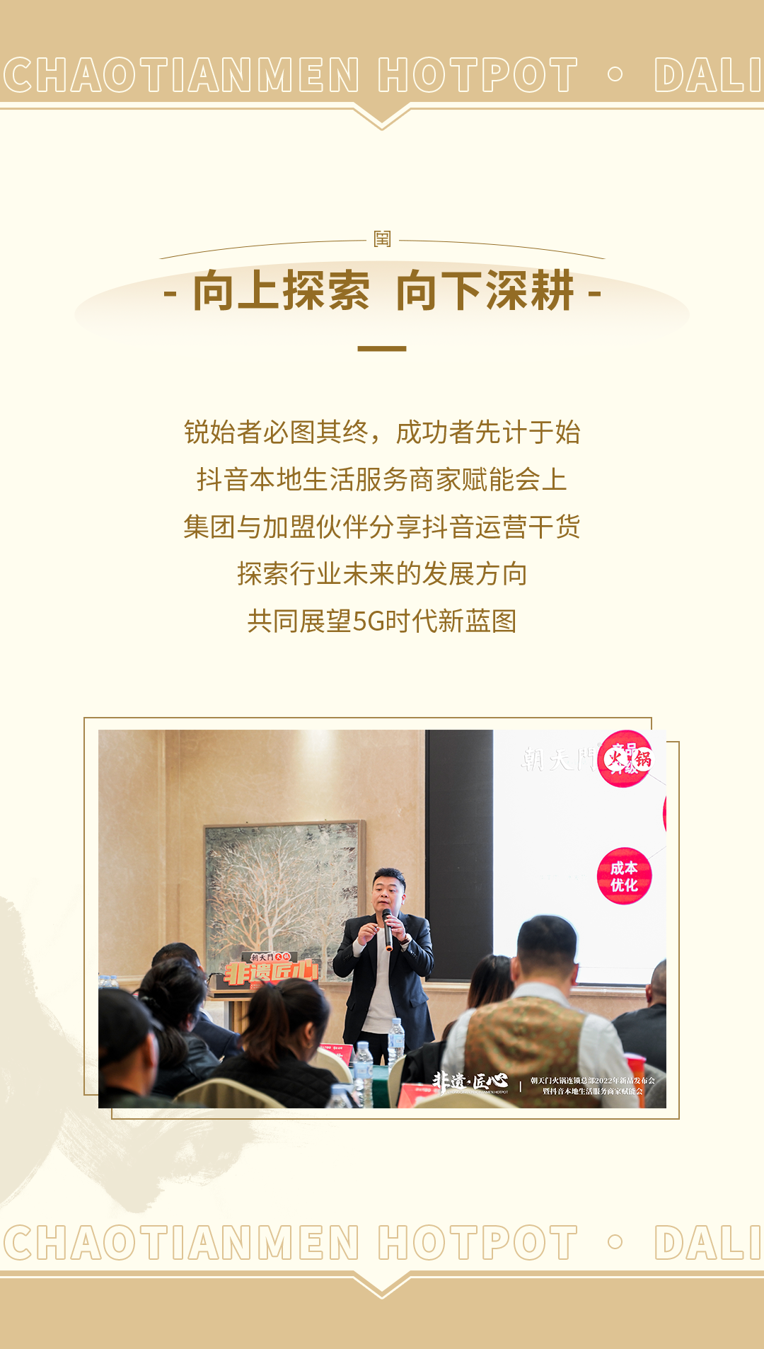 新品發(fā)布會(huì)（大理）圓滿落幕：創(chuàng)新賦能，與時(shí)代同行！