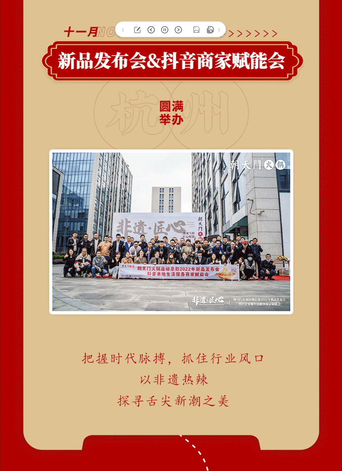 請查收 | 朝天門火鍋2022年度報(bào)告！