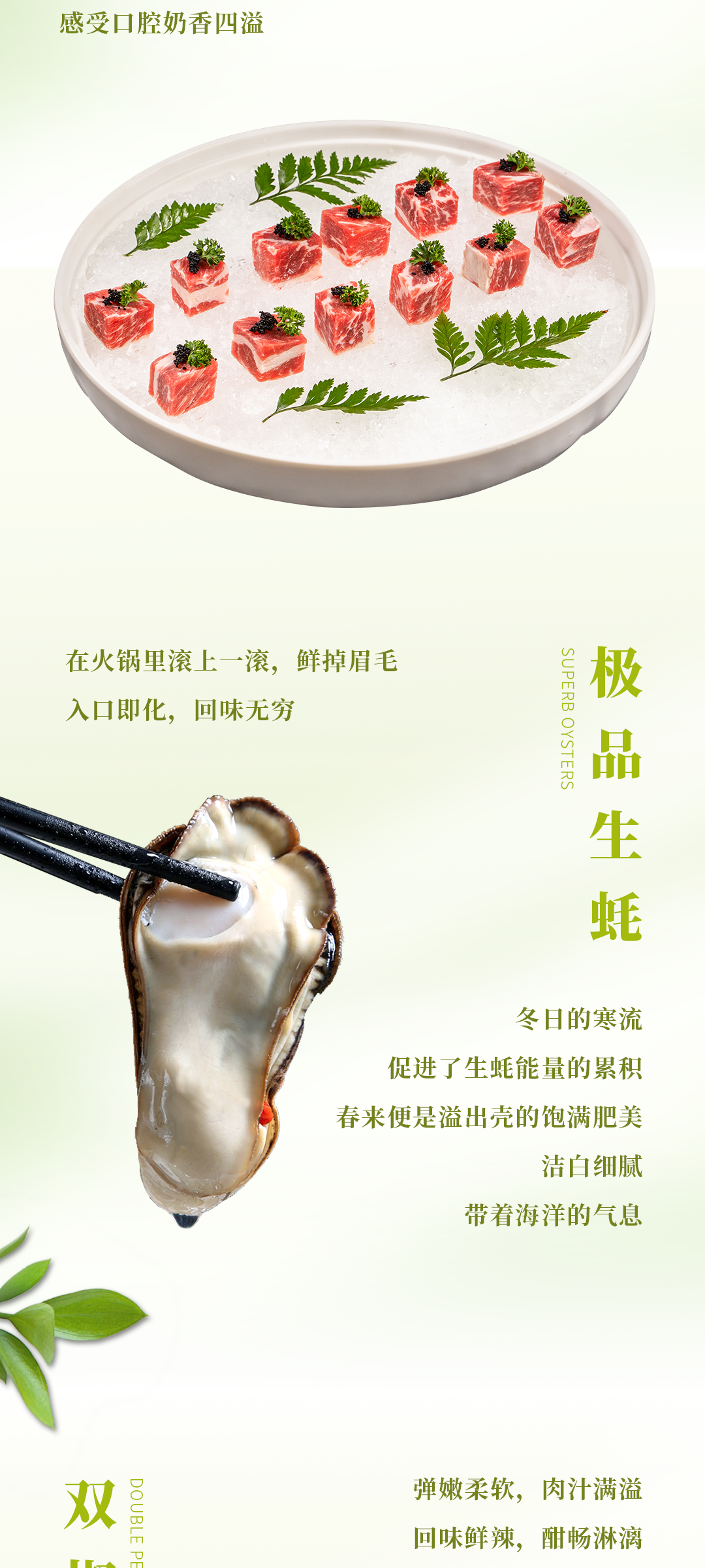 春日上新 | 火鍋煮春意，賞味正當(dāng)時(shí)！