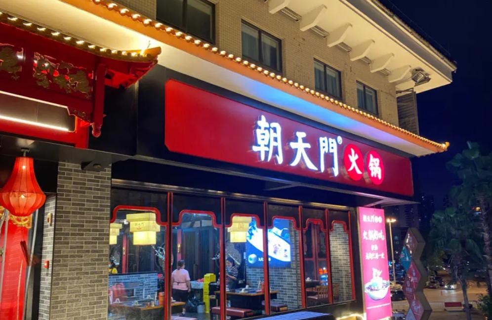 自己開一家火鍋店，大概需要多少錢？不清楚的趕緊看一下！