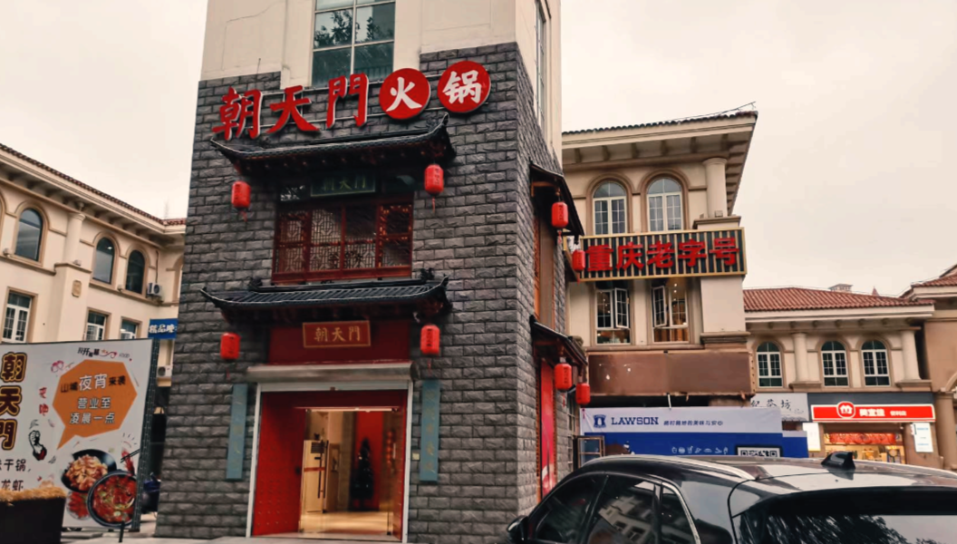 一家火鍋品牌，怎么做好代理加盟，請(qǐng)做好這幾點(diǎn)！