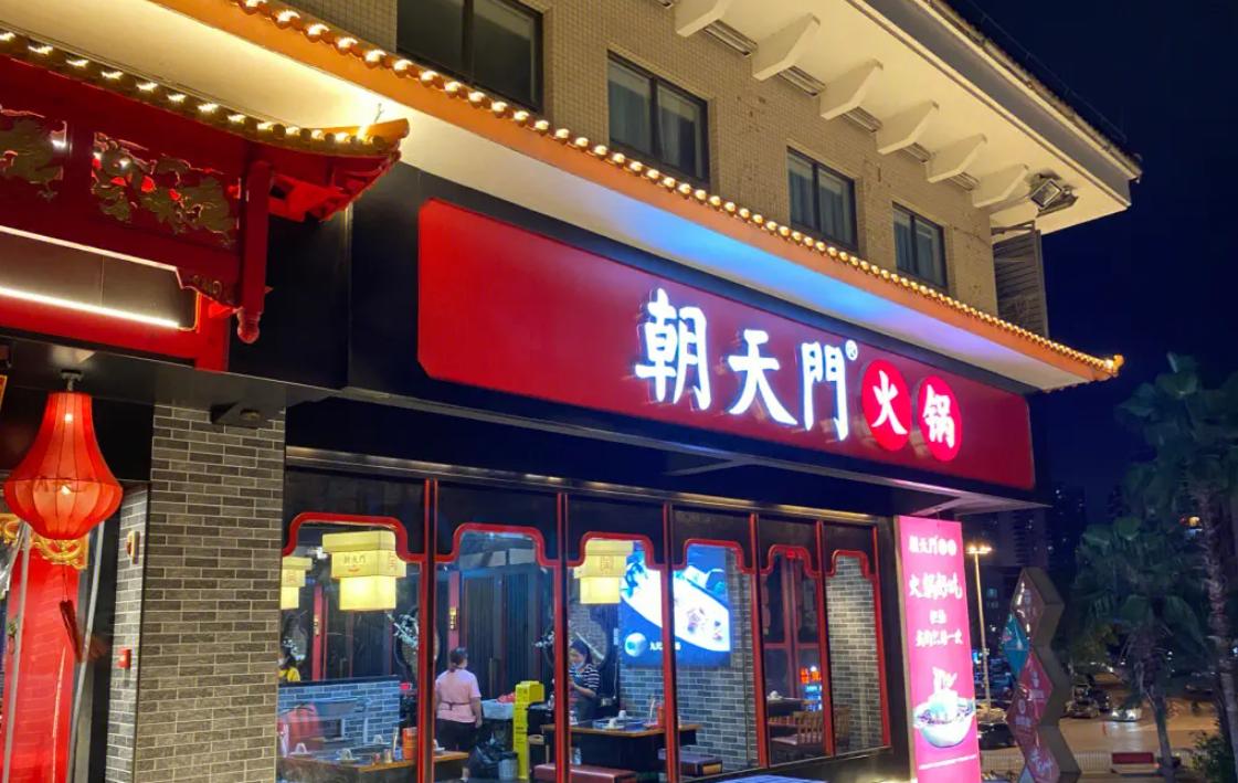 餐飲選址，五大誤區(qū)，踩中一條就可能開不起來！