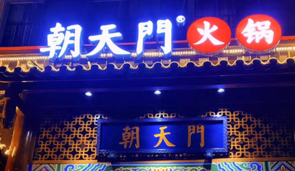 在川西，加盟火鍋店，這樣做，生意爆火！
