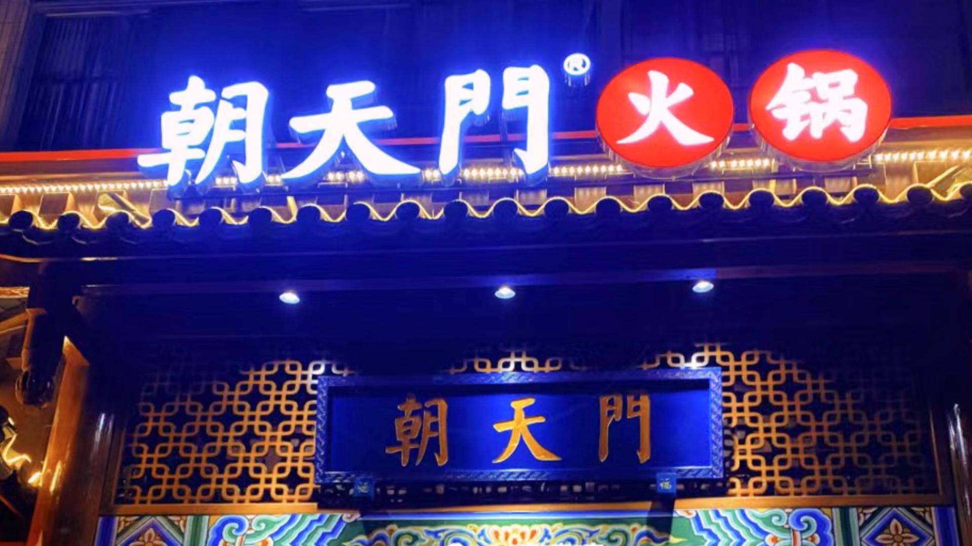 加盟火鍋店，是一種什么樣的體驗？