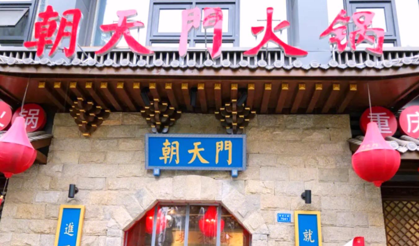 市井火鍋在火鍋界，處于怎樣的地位？