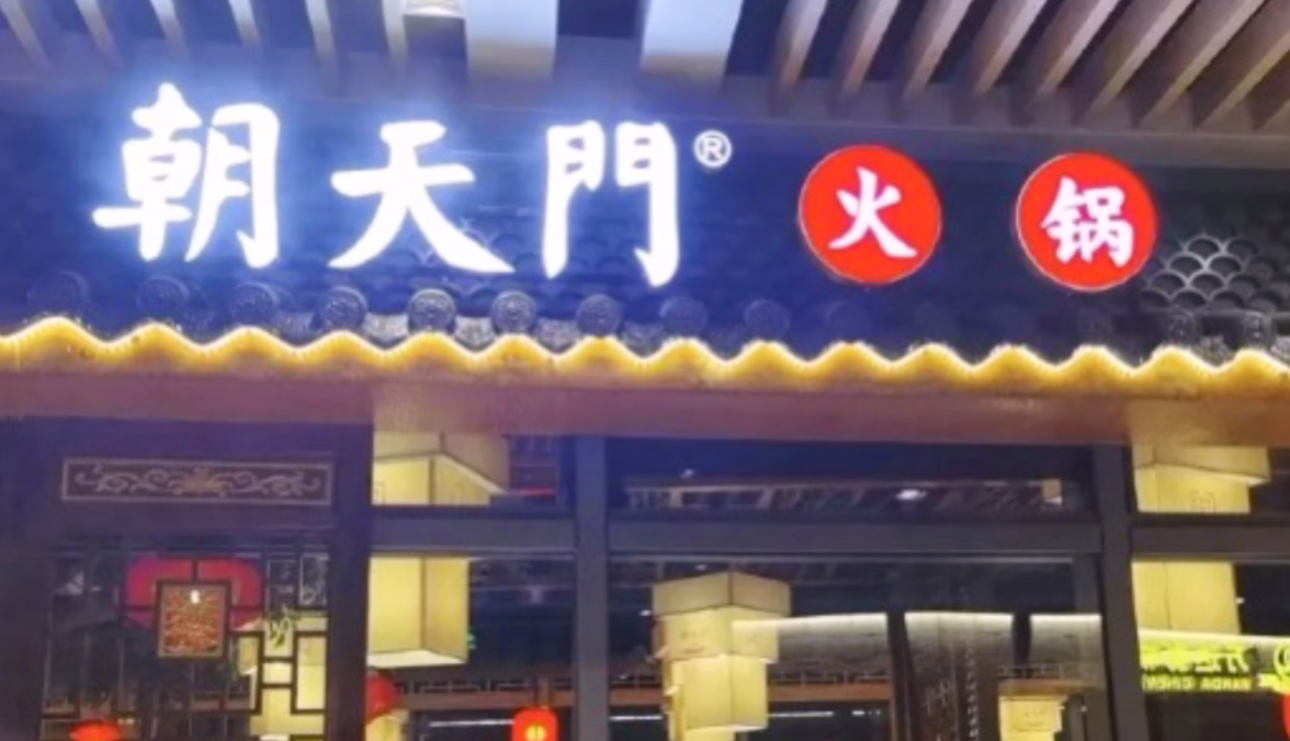 加盟市井火鍋，居然有這么多優(yōu)勢，特別是第五點！