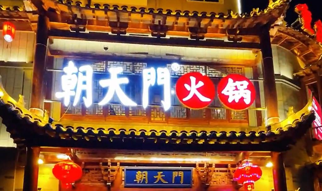 火鍋店夏天生意好的原因，老板們快來(lái)看！