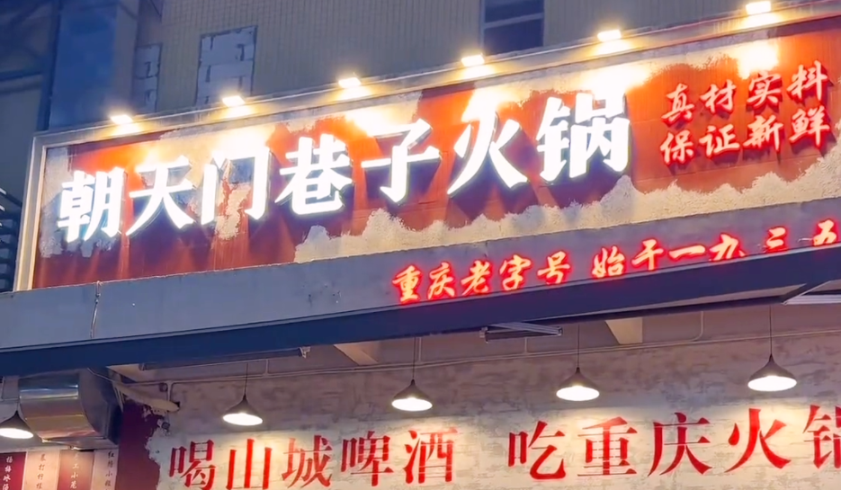 開一家社區(qū)火鍋店，做到這五點，生意自然好！