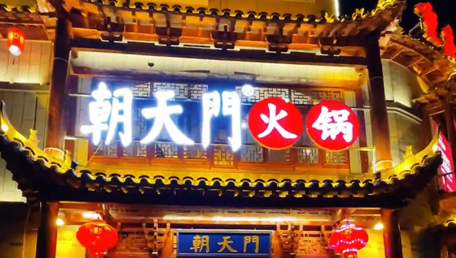 火鍋門(mén)頭這樣設(shè)計(jì)，傳統(tǒng)與現(xiàn)代，吸引好生意！