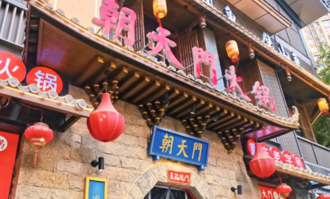 鄉(xiāng)鎮(zhèn)開一家重慶火鍋店怎么樣？