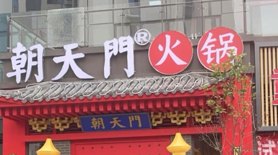 秋季養(yǎng)生火鍋，金膠雞火鍋制作，加盟店配方分享！