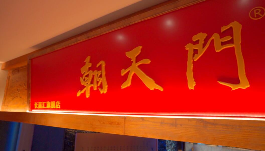 新手加盟餐飲，選擇社區(qū)火鍋有何優(yōu)勢？