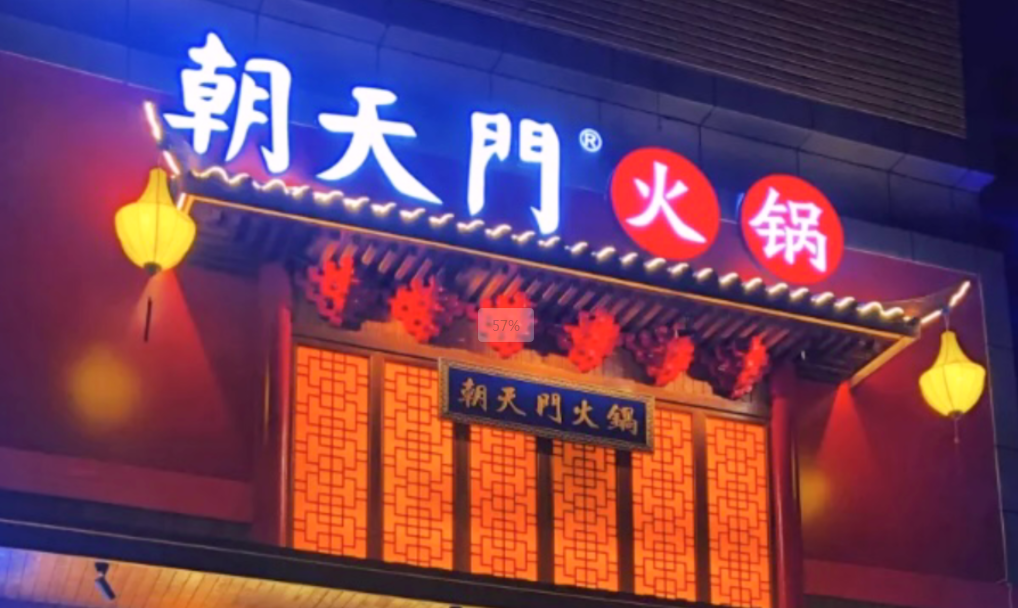 火鍋店氛圍感包括哪些方面？
