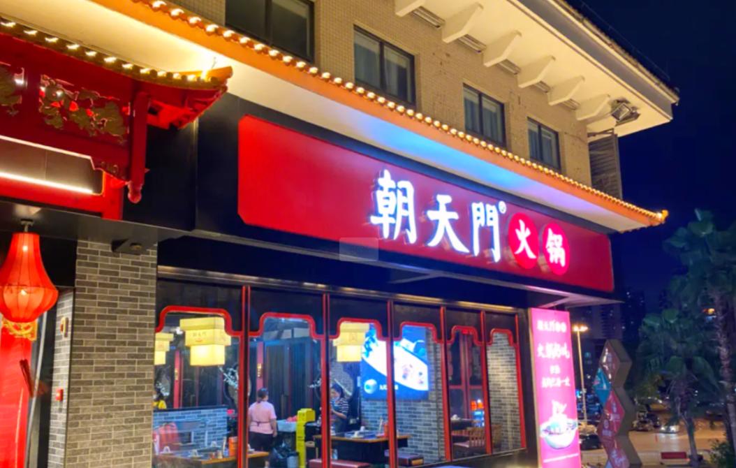 在海南，可以開一家重慶火鍋店嗎？