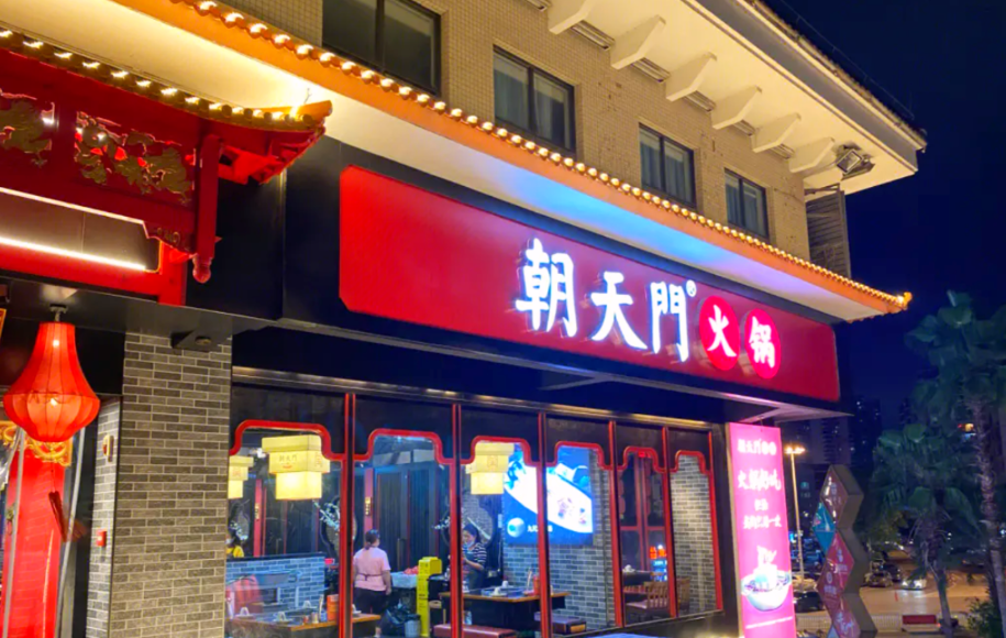 傳統(tǒng)火鍋店該從哪些方面創(chuàng)新？