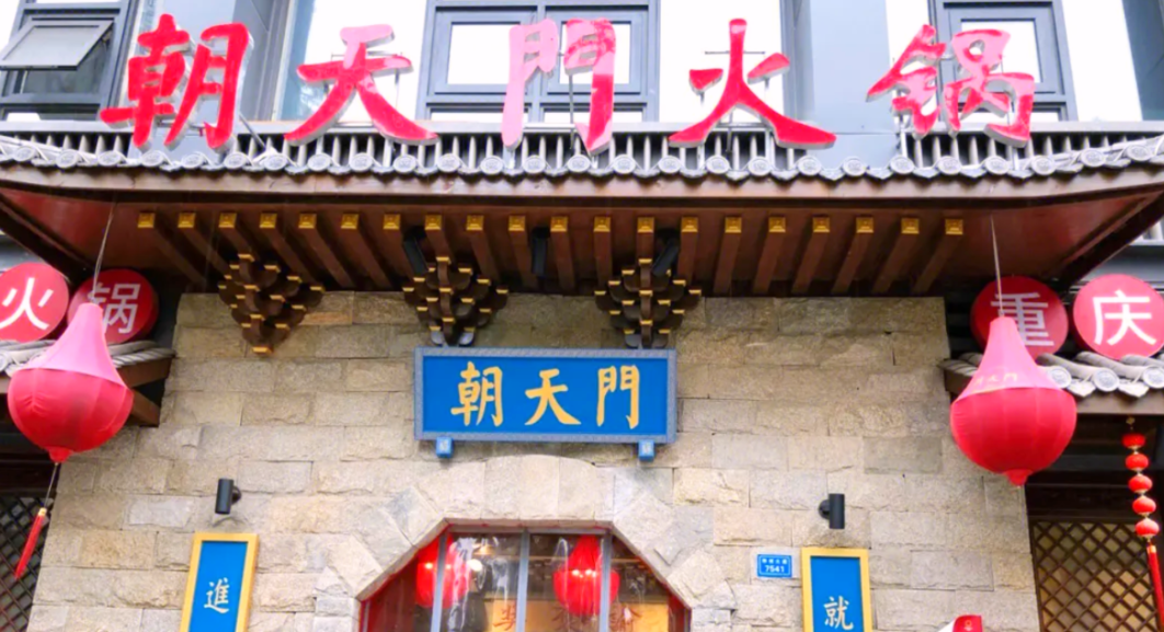 好的火鍋品牌，具備哪些基本特征？