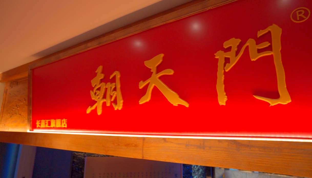 在西安，怎么開一家特色重慶火鍋店？