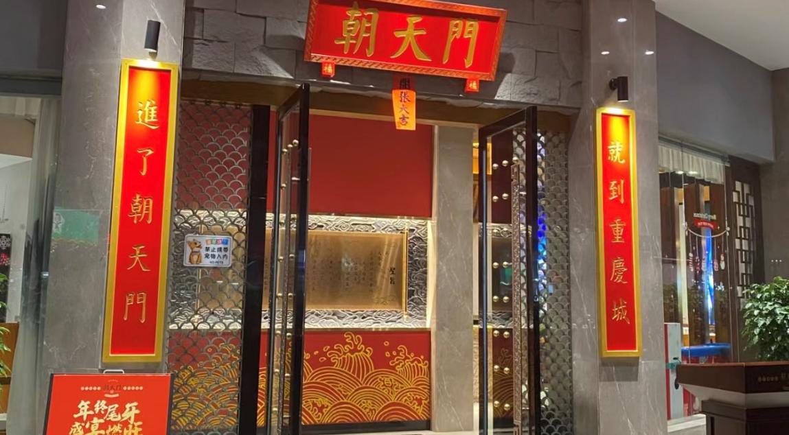 2025年火鍋加盟店，到底該怎么做？
