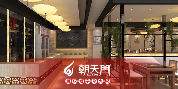 朝天門(mén)火鍋湖南汨羅店