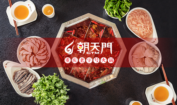 朝天門(mén)火鍋湖南汨羅店特色菜品
