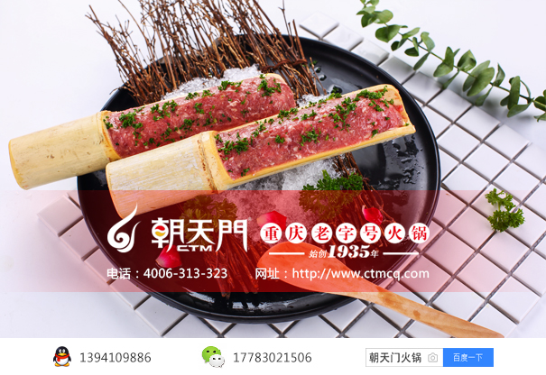 重慶火鍋十大品牌加盟排行榜 火鍋店加盟運(yùn)營策略分析 重慶火鍋十大品牌加盟排行榜 火鍋店加盟運(yùn)營策略分析